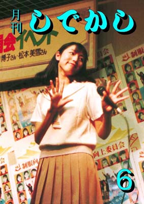 1996年6号