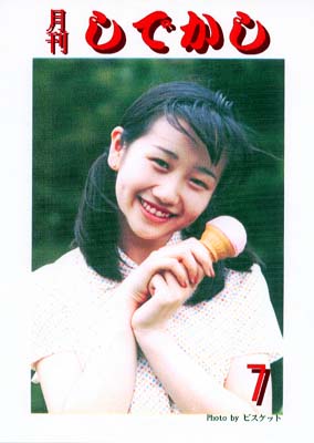 1996年7号