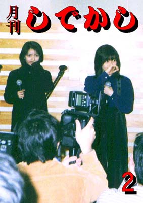 1997年2月号