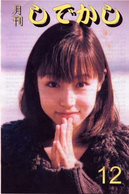 1997年12月号