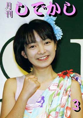 1998年3月号