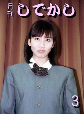 1999年3月号