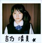 吉乃清美