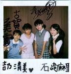 古賀・石崎・寄合・吉乃