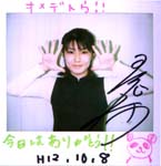 波平槙子ポラ