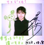 波平槙子ポラ