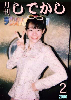 2000年2月号