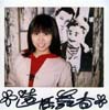 遠藤舞香