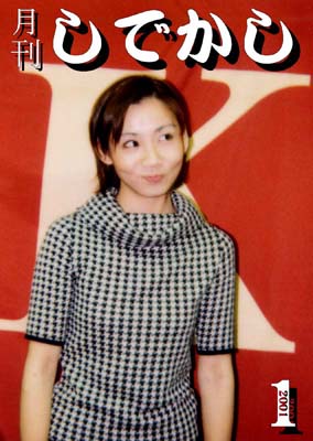 2001年1月号