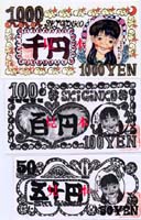 SKi紙幣