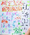 森野加奈色紙