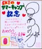 星川りりか色紙