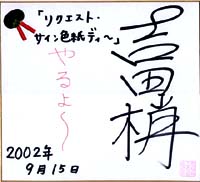 吉田梢