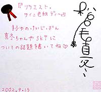 松尾真冬