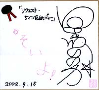 星川りりか