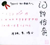 河野伶奈