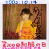 松尾真冬