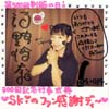 河野伶奈