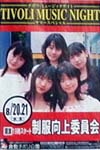 告知ポスター
