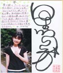 りりか色紙