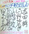 クイズ色紙