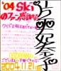 片平妃奈子色紙