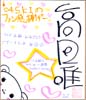 高田唯色紙