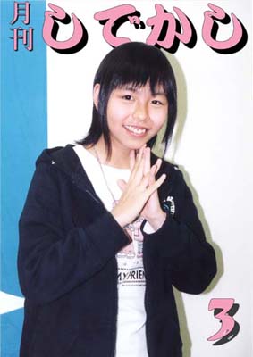 平成16年3月号