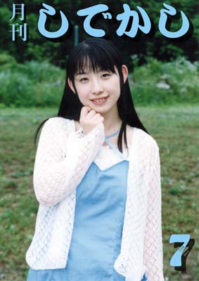 平成16年7月号