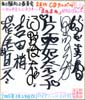 中野梓・松尾真冬