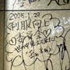 壁サイン