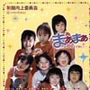 ＣＤジャケット