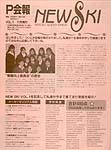 Ｐ会報Vol.1
