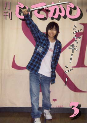 平成17年3月号