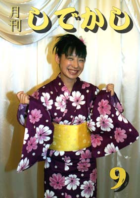平成17年9号