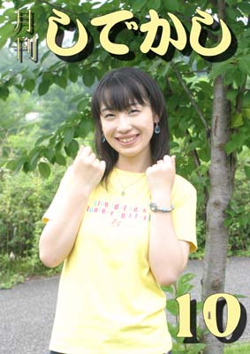 平成17年10号