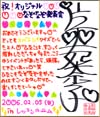 妃奈子色紙
