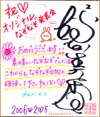 美香色紙