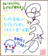りりか色紙