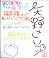 矢野けいこ