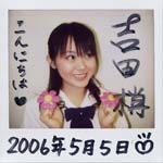 吉田梢