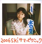 小川杏奈