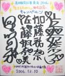 サイン色紙