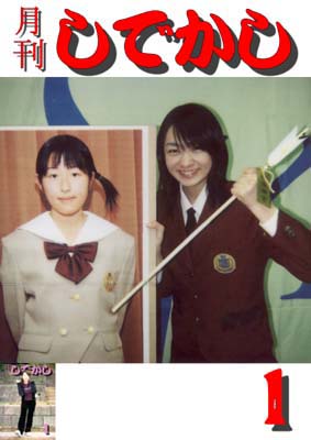 平成18年1号