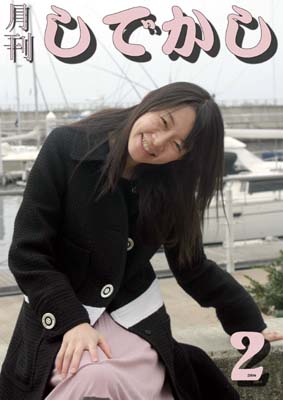 平成18年2号