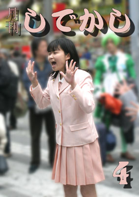 平成18年4号