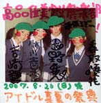 吉崎・小川・玉野・香取