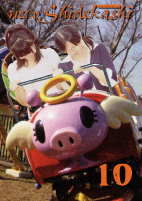平成21年10月号