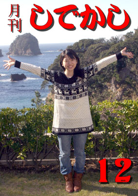 平成22年12月号
