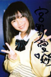 宮野愛沙